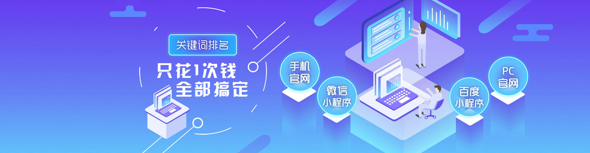 利通百度竞价托管