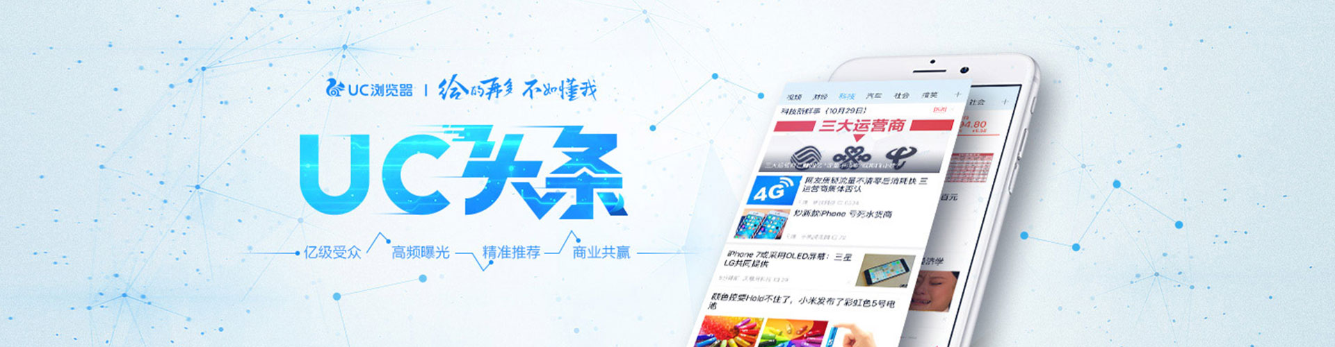 利通推广开户